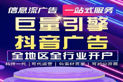 抖音信息流广告投放案例：揭秘明星品牌如何走红？